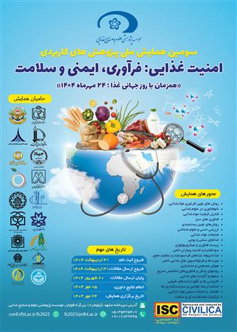 سومین همایش ملی پژوهش های کاربردی