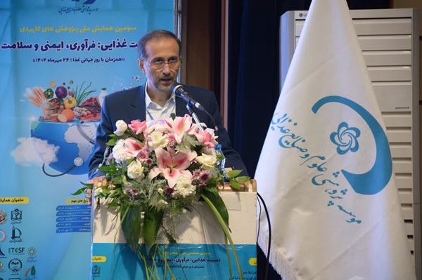 سومین همایش امنیت غذایی؛فرآوری،ایمنی و سلامت به میزبانی مؤسسه پژوهشی علوم و صنایع غذایی برگزار شد 