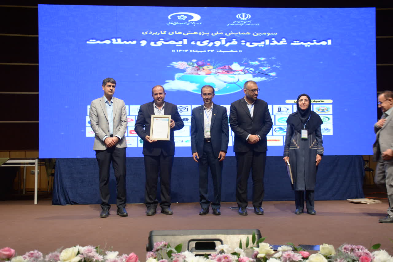 اختتامیه سومین همایش ملی امنیت غذایی با برگزاری میزگرد تخصصی و آیین تقدیر از فعالان برتر