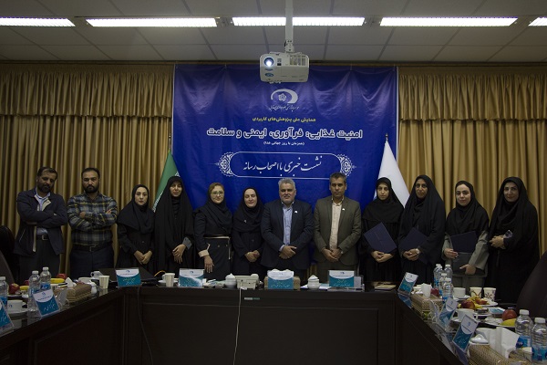 سومین همایش ملی «امنیت غذایی، فرآوری، ایمنی و سلامت» همزمان با روز جهانی غذا در مشهد برگزار می‌شود.