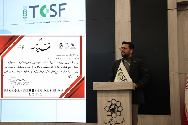 انعقاد تفاهم نامه فناورانه دو جانبه مرکز نوآوری و فناوری غذاهای خاص با مرکز نوآوری گرونیدا