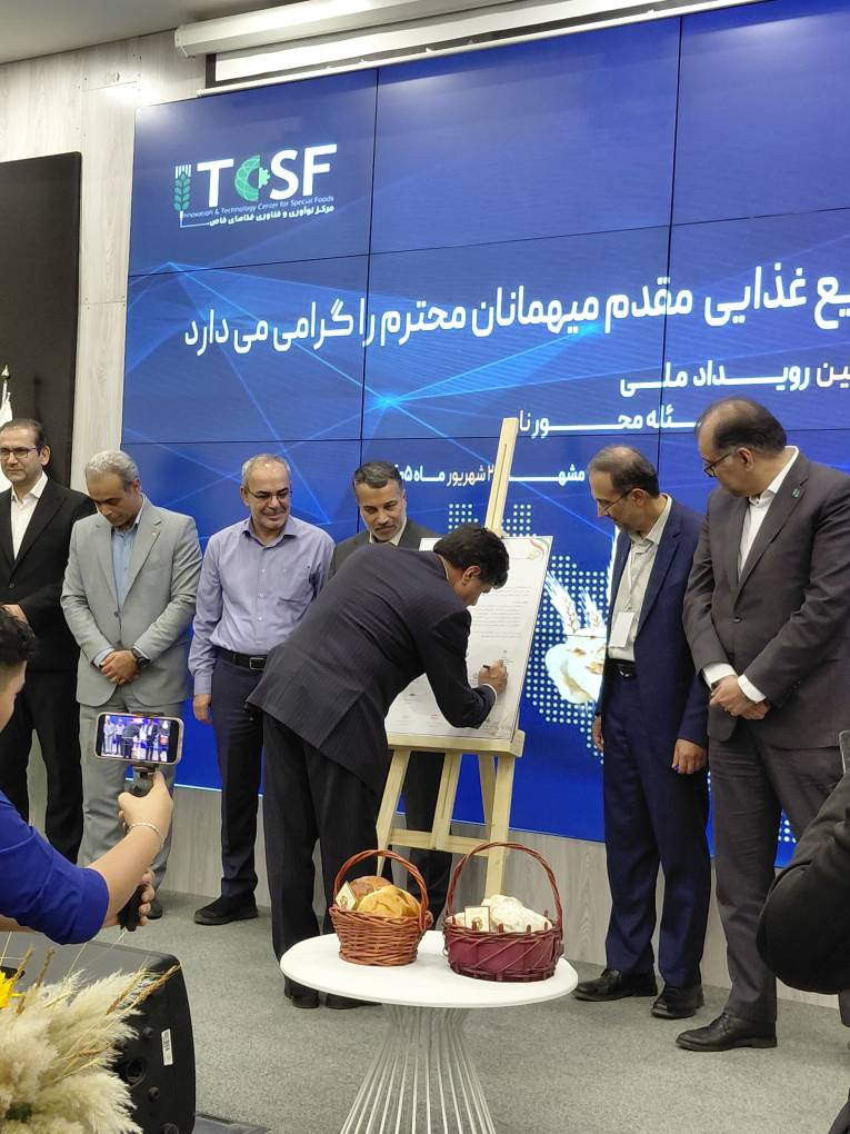 دومین رویداد ملی «مسئله‌محور نان»  به همت موسسه پژوهشی علوم و صنایع غذایی برگزار شد