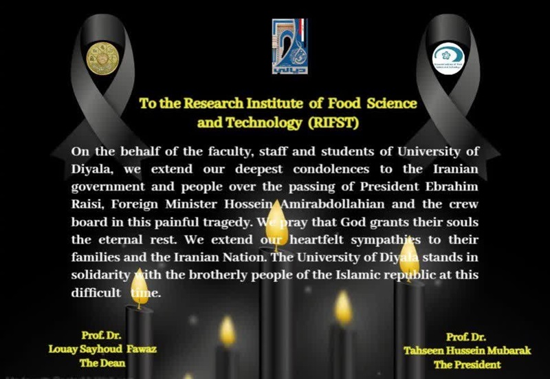 تسلیت دانشگاه عراق به مناسبت شهادت رئیس جمهور ایران و جمعی از یارانشان