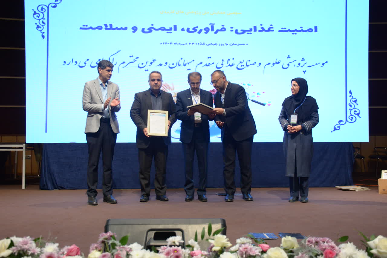 اختتامیه سومین همایش ملی امنیت غذایی با برگزاری میزگرد تخصصی و آیین تقدیر از فعالان برتر