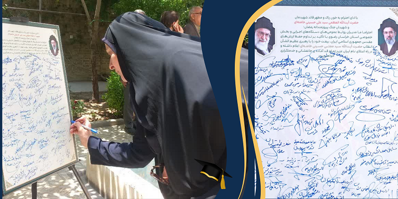 حضور نماینده مؤسسه پژوهشی علوم و صنایع غذایی در گردهمایی مدیران و کارشناسان روابط عمومی خراسان رضوی و بیعت‌ با رهبر انقلاب 