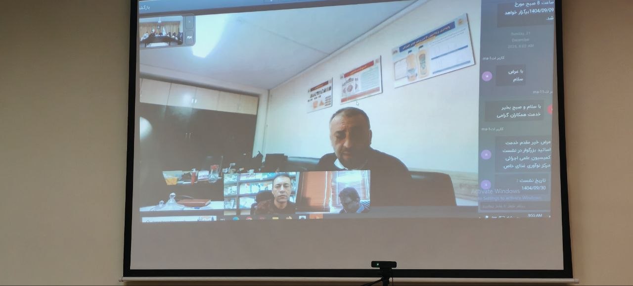 چهارمین نشست کمیسیون علمی–اجرائی مرکز نوآوری و فناوری غذاهای خاص برگزار شد