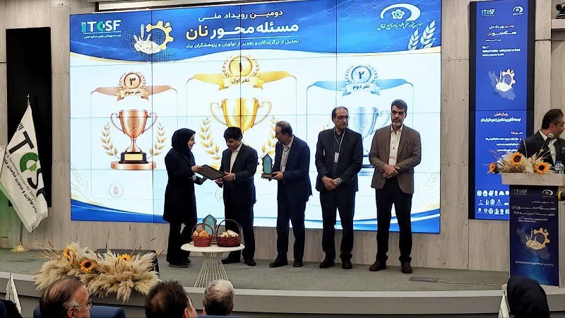 دومین رویداد ملی «مسئله‌محور نان»  به همت موسسه پژوهشی علوم و صنایع غذایی برگزار شد