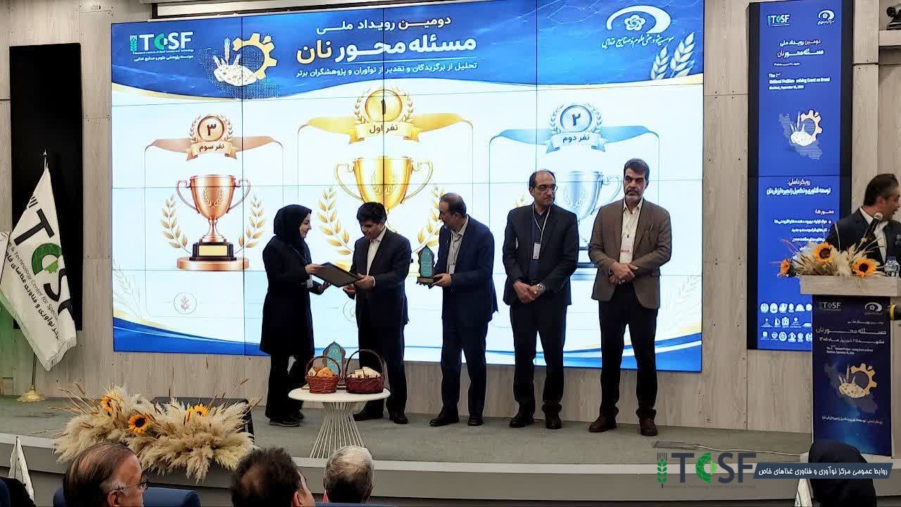 دومین رویداد ملی مسئله‌محور نان در مشهد برگزار شد