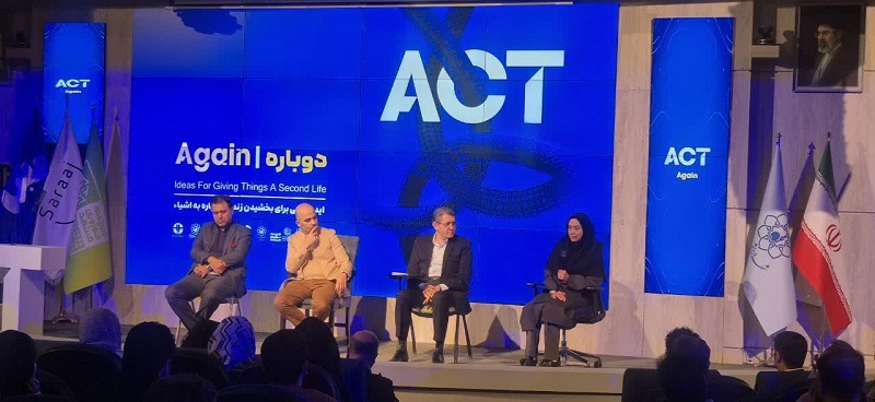 حضور مؤسسه پژوهشی علوم و صنایع غذایی در رویداد ACT با محوریت ارزش‌آفرینی از پسماندها و توسعه اقتصاد چرخشی
