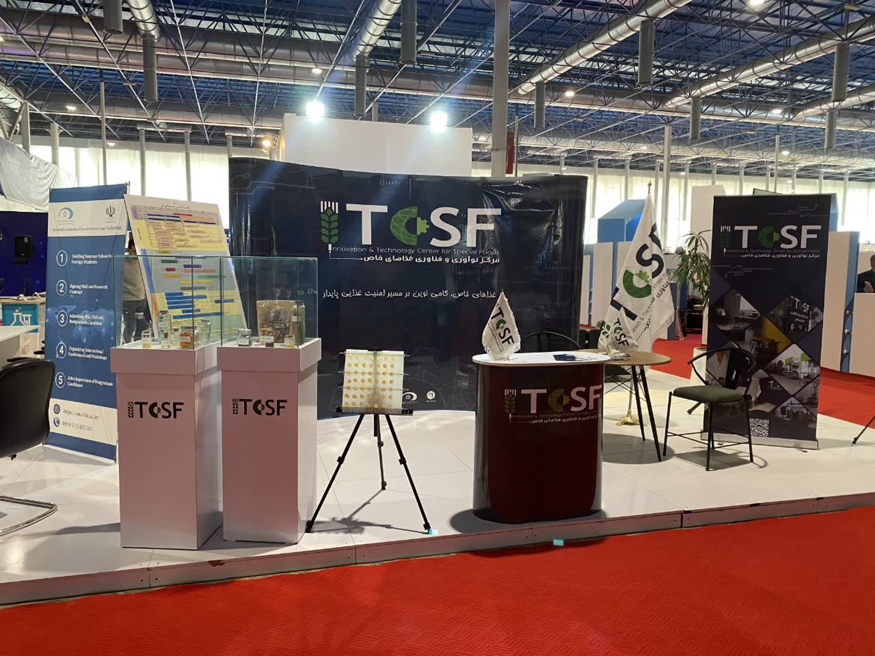 حضور مرکز نوآوری و فناوری غذاهای خاص در روز نخست نمایشگاه دستاوردهای پژوهش و فناوری خراسان رضوی
