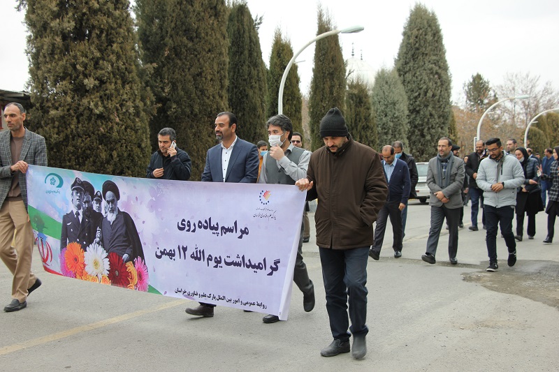 مراسم پیاده روی به مناسبت گرامیداشت یوم الله 12 بهمن برگزار شد