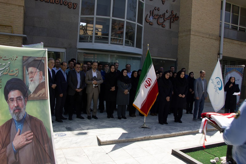 آئین روز ملی پرچم در موسسه پژوهشی علوم و صنایع غذایی برگزار شد
