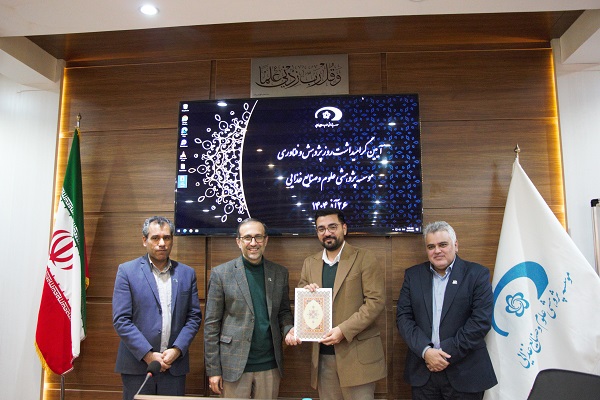 آیین گرامیداشت هفته پژوهش و فناوری و تقدیر از پژوهشگران برتر در موسسه پژوهشی علوم و صنایع غذایی برگزارشد