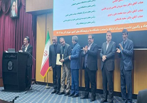تقدیر از مؤسسه پژوهشی علوم و صنایع غذایی به‌عنوان مؤسسه پژوهشی برگزیده در ارتباط با صنعت