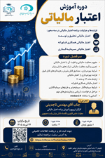 دوره آموزشی ثبت اختراع