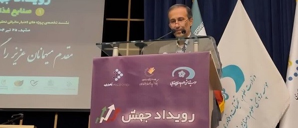 نخستین رویداد «جهش در صنایع غذایی»